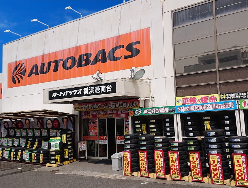 オートバックス 横浜港南台