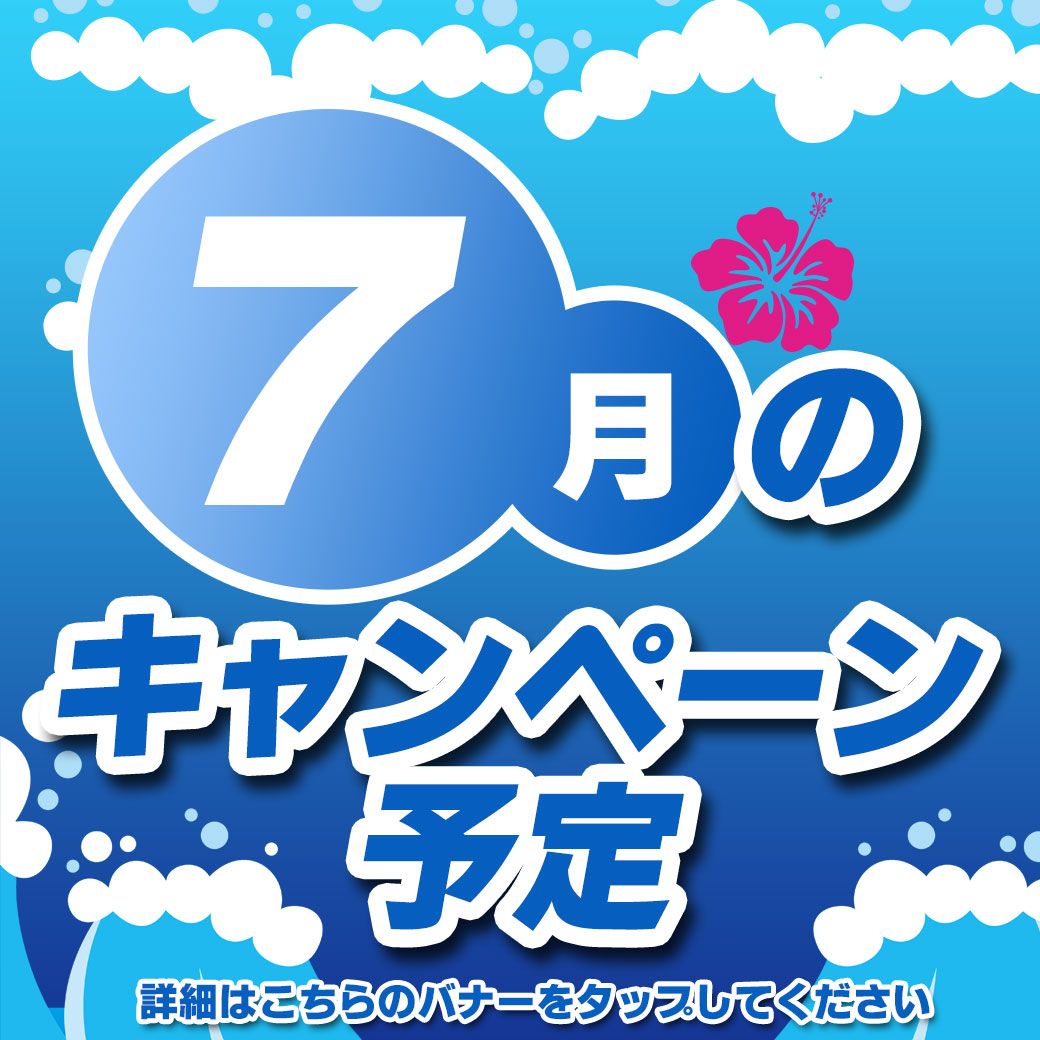 7月カレンダー_LINEリッチタイトル