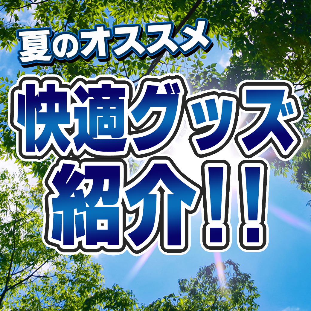 7月ラインタイトル
