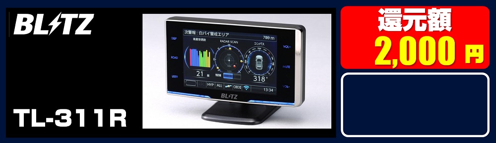 rader_tl-311r
