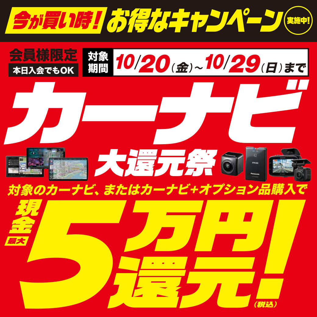 ナビCB_リッチ202310