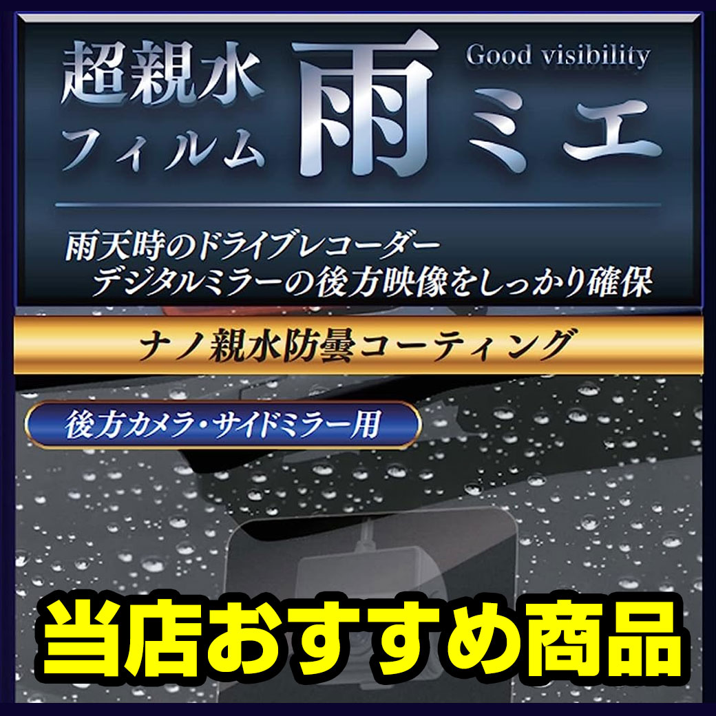 雨ミエ_LINE