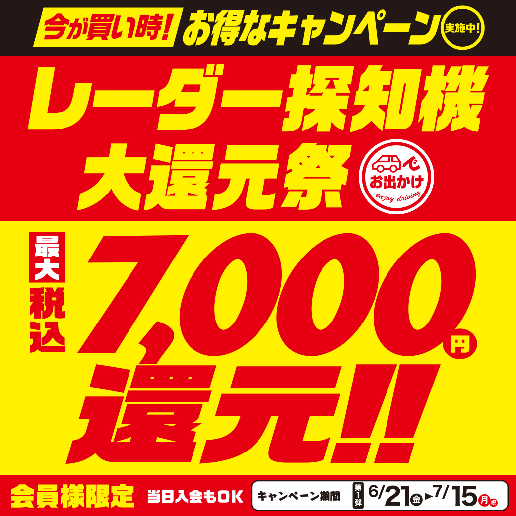 レーダー還元202406_LINE