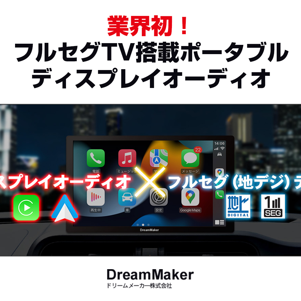 おススメピックアップ商品 | オートバックス 横浜港南台